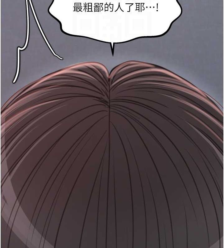 [韩国漫画] 最强家丁 剧情,熟女人妻#[241P]-115