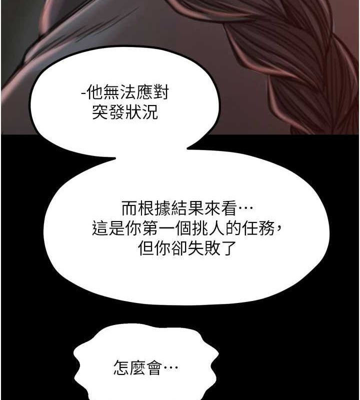 [韩国漫画] 最强家丁 剧情,熟女人妻#[241P]-117