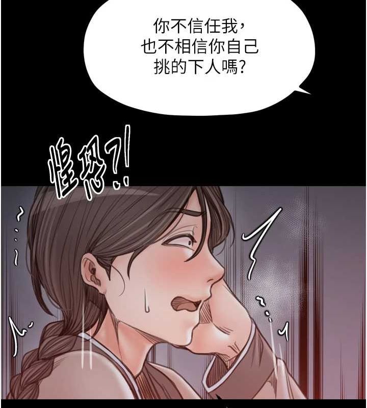 [韩国漫画] 最强家丁 剧情,熟女人妻#[241P]-123