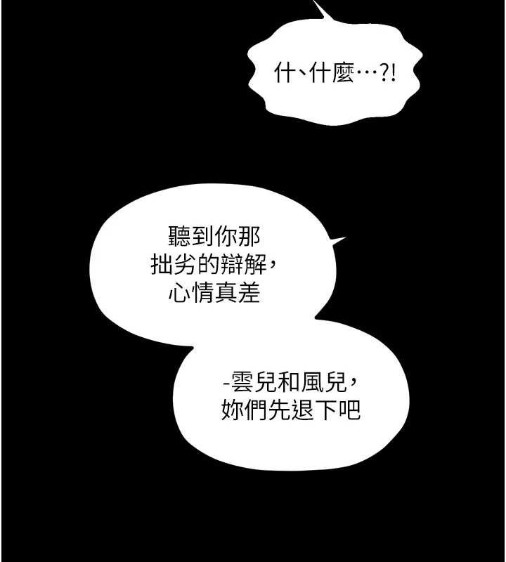 [韩国漫画] 最强家丁 剧情,熟女人妻#[241P]-124