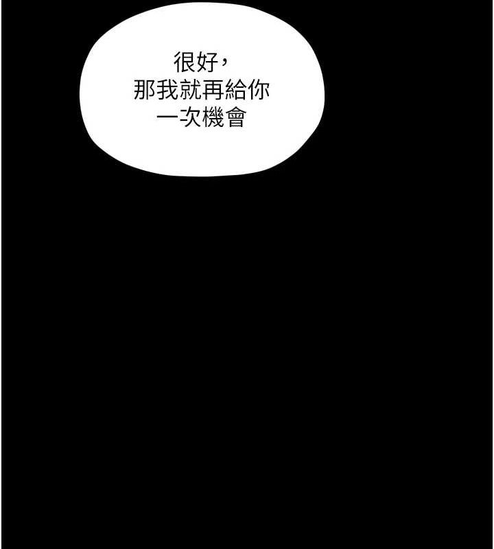 [韩国漫画] 最强家丁 剧情,熟女人妻#[241P]-141