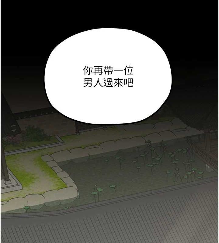 [韩国漫画] 最强家丁 剧情,熟女人妻#[241P]-142