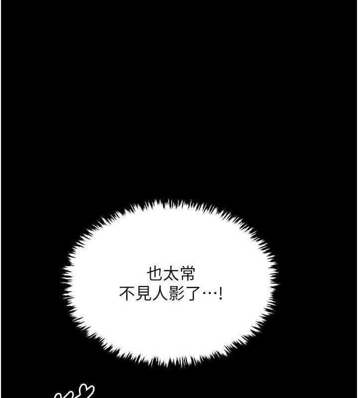 [韩国漫画] 最强家丁 剧情,熟女人妻#[241P]-163