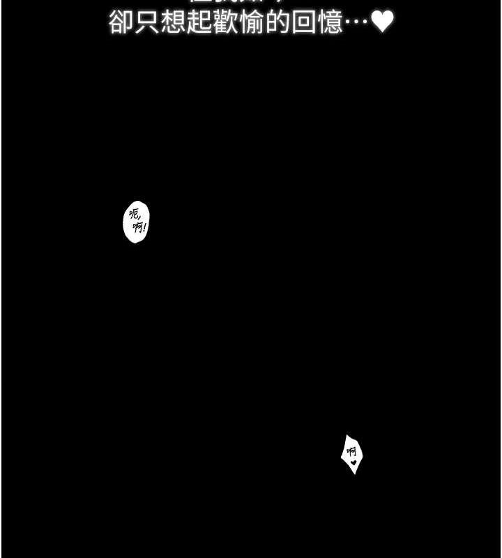 [韩国漫画] 最强家丁 剧情,熟女人妻#[241P]-181