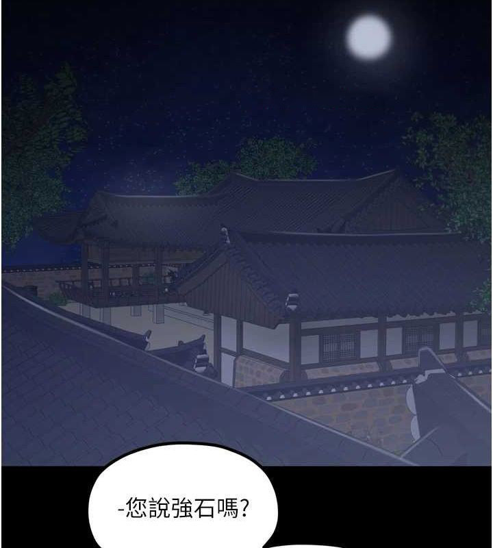 [韩国漫画] 最强家丁 剧情,熟女人妻#[241P]-201