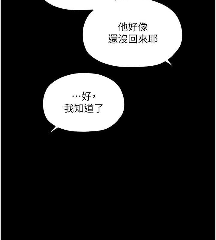 [韩国漫画] 最强家丁 剧情,熟女人妻#[241P]-202