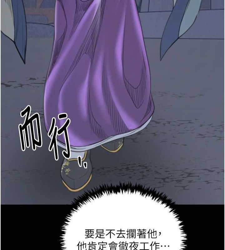 [韩国漫画] 最强家丁 剧情,熟女人妻#[241P]-207