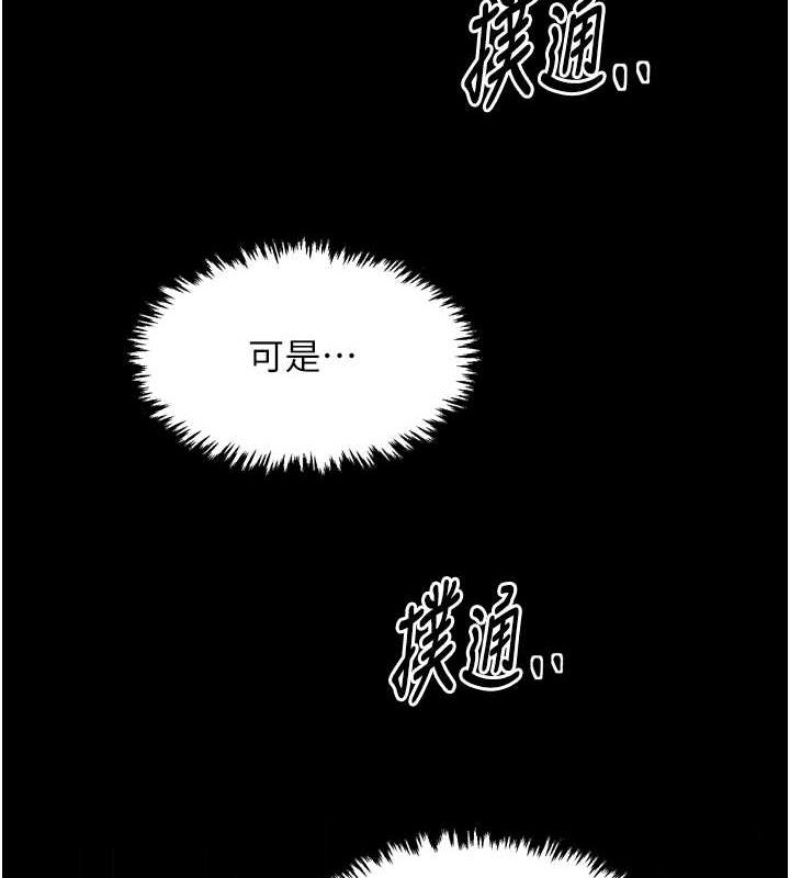 [韩国漫画] 最强家丁 剧情,熟女人妻#[241P]-211