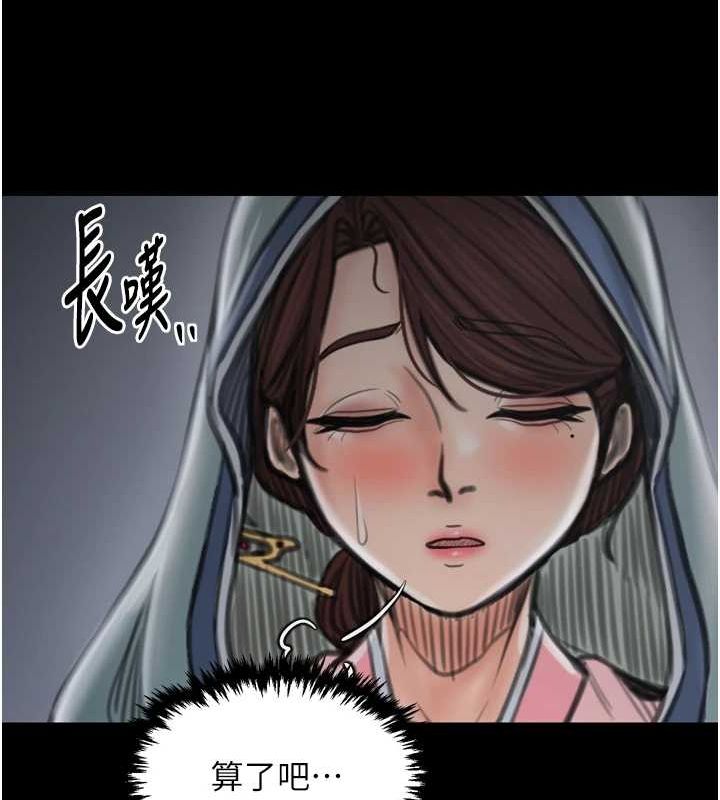 [韩国漫画] 最强家丁 剧情,熟女人妻#[241P]-219