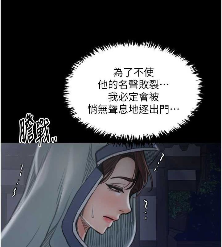 [韩国漫画] 最强家丁 剧情,熟女人妻#[241P]-226