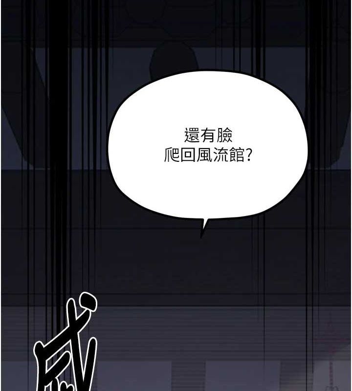[韩国漫画] 最强家丁 剧情,熟女人妻#[241P]-24