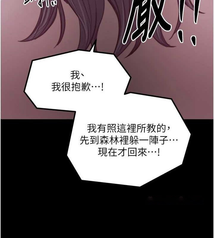 [韩国漫画] 最强家丁 剧情,熟女人妻#[241P]-27