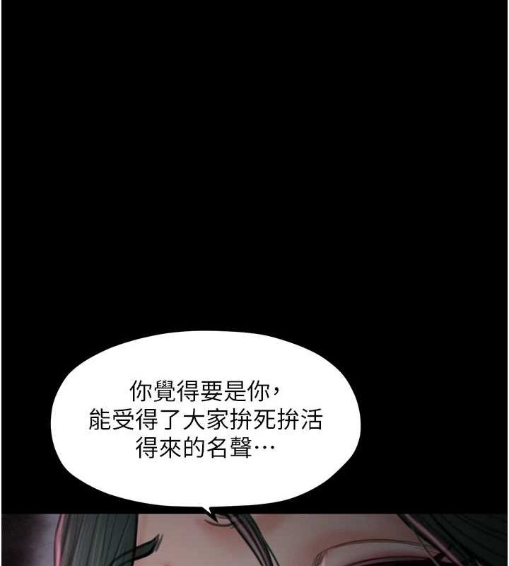 [韩国漫画] 最强家丁 剧情,熟女人妻#[241P]-30
