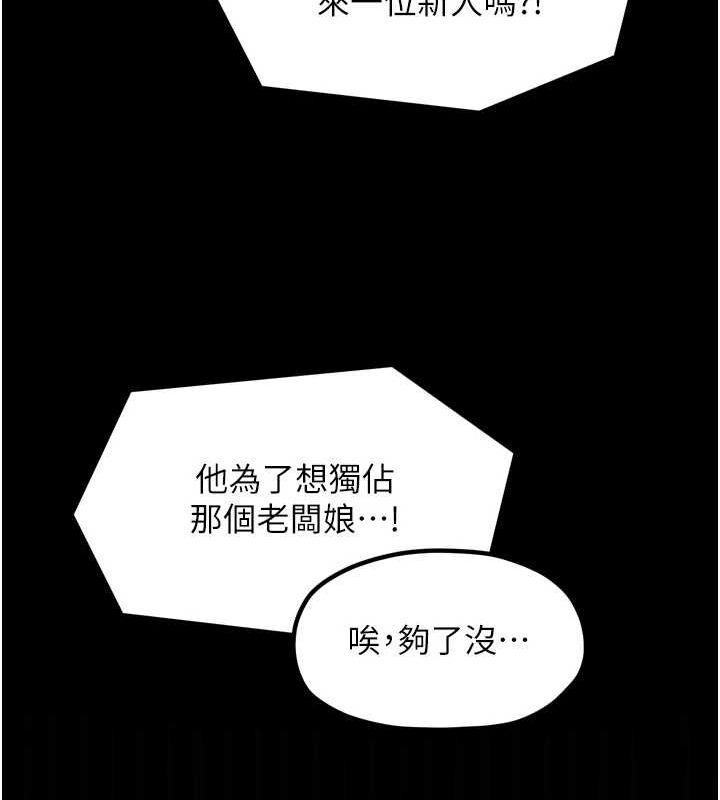 [韩国漫画] 最强家丁 剧情,熟女人妻#[241P]-38