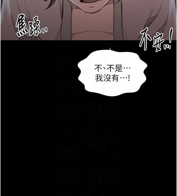 [韩国漫画] 最强家丁 剧情,熟女人妻#[241P]-44