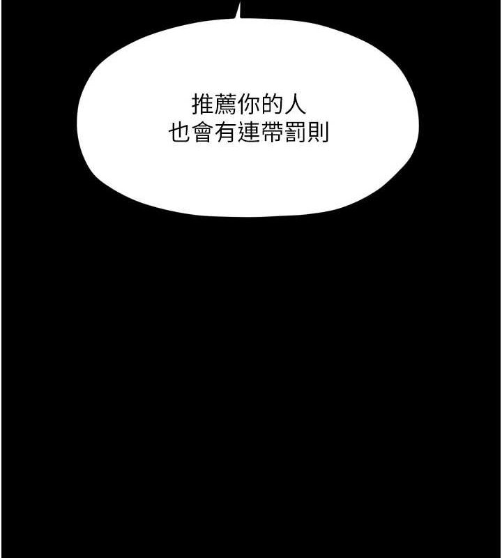 [韩国漫画] 最强家丁 剧情,熟女人妻#[241P]-53