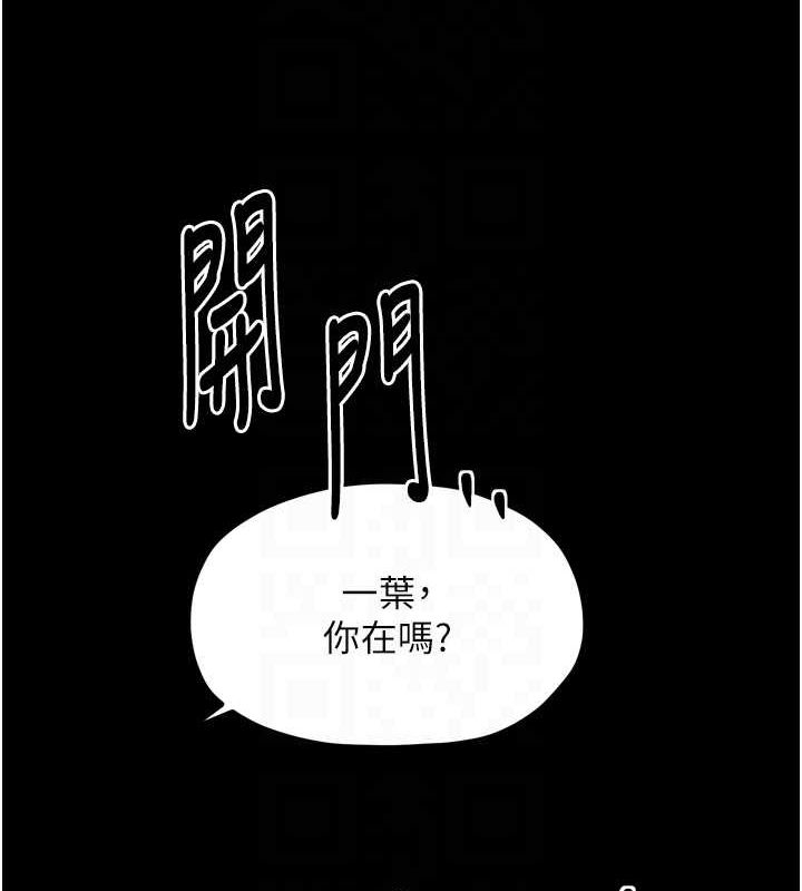 [韩国漫画] 最强家丁 剧情,熟女人妻#[241P]-98