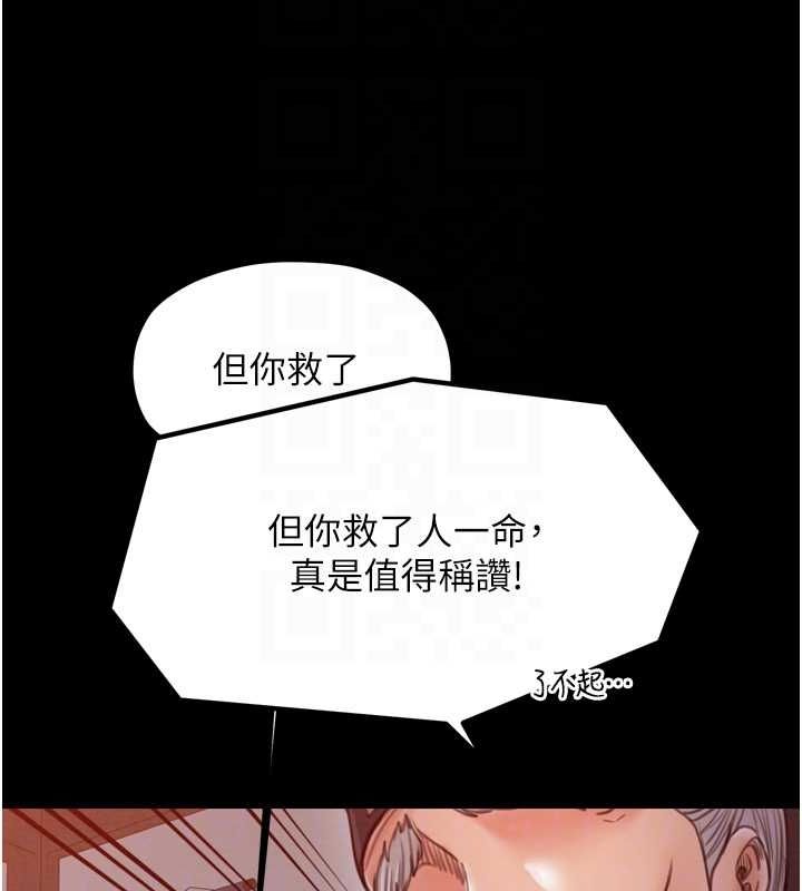 [韩国漫画] 最强家丁 剧情,熟女人妻#[216P]-110