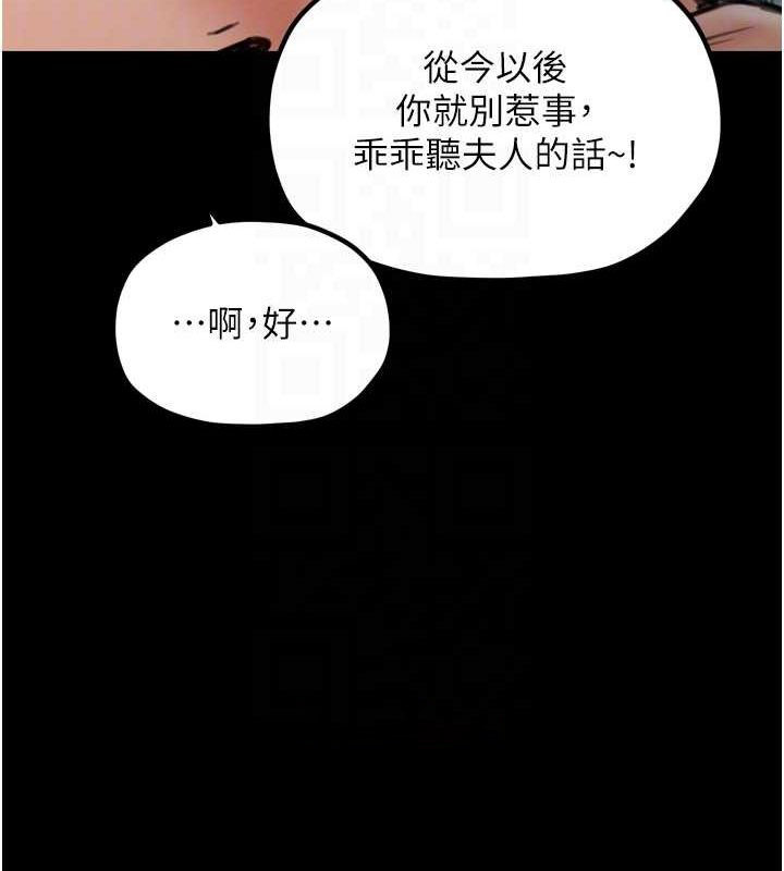 [韩国漫画] 最强家丁 剧情,熟女人妻#[216P]-117