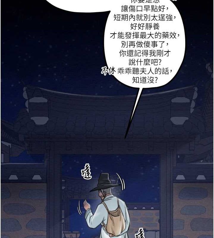 [韩国漫画] 最强家丁 剧情,熟女人妻#[216P]-121