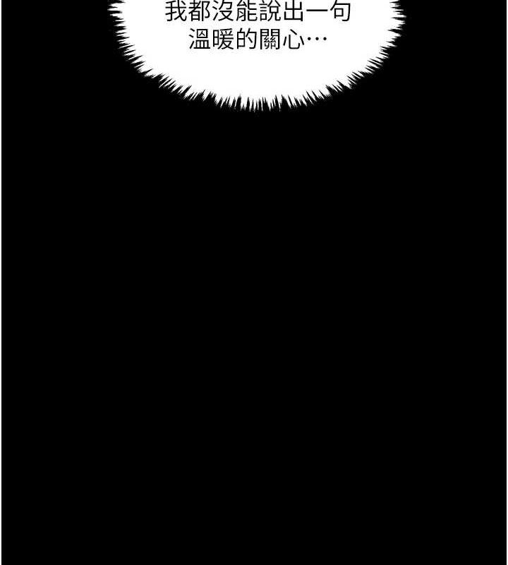 [韩国漫画] 最强家丁 剧情,熟女人妻#[216P]-127