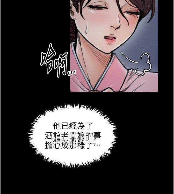 [韩国漫画] 最强家丁 剧情,熟女人妻#[216P]-129
