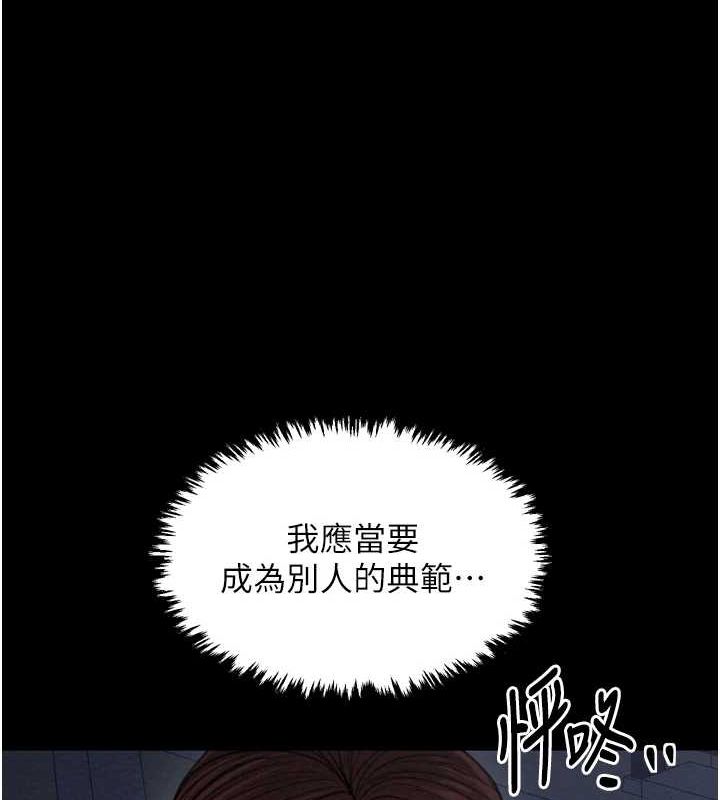 [韩国漫画] 最强家丁 剧情,熟女人妻#[216P]-139
