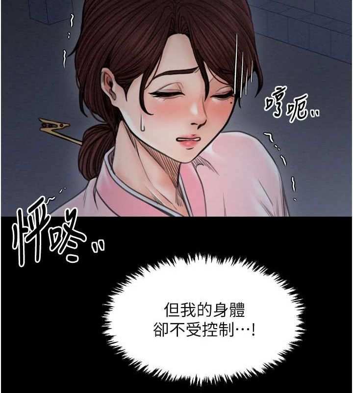 [韩国漫画] 最强家丁 剧情,熟女人妻#[216P]-140