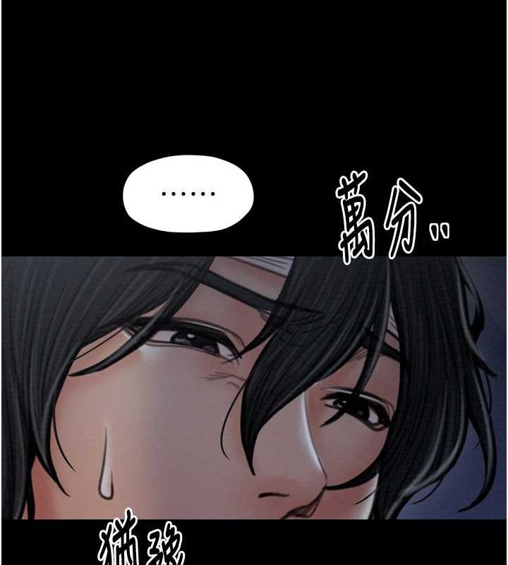 [韩国漫画] 最强家丁 剧情,熟女人妻#[216P]-141
