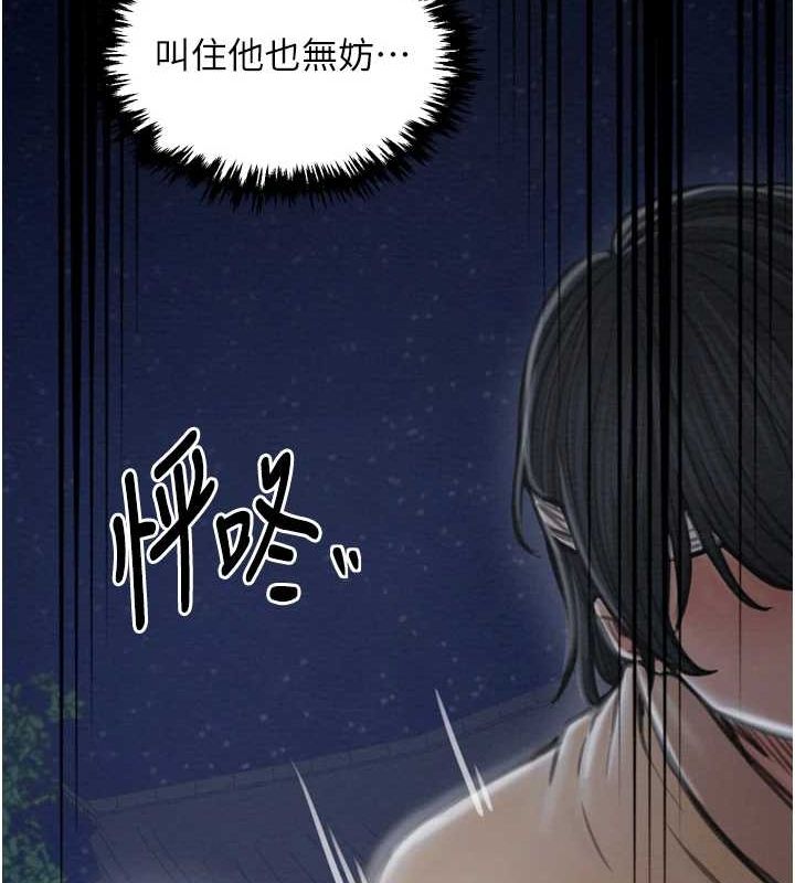 [韩国漫画] 最强家丁 剧情,熟女人妻#[216P]-145