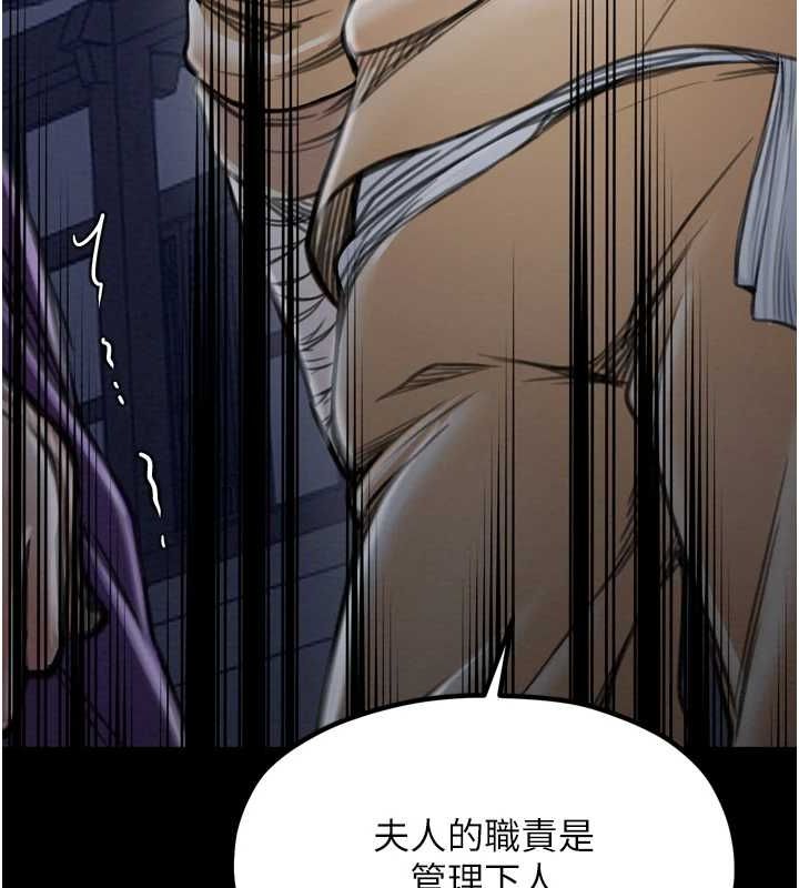 [韩国漫画] 最强家丁 剧情,熟女人妻#[216P]-161