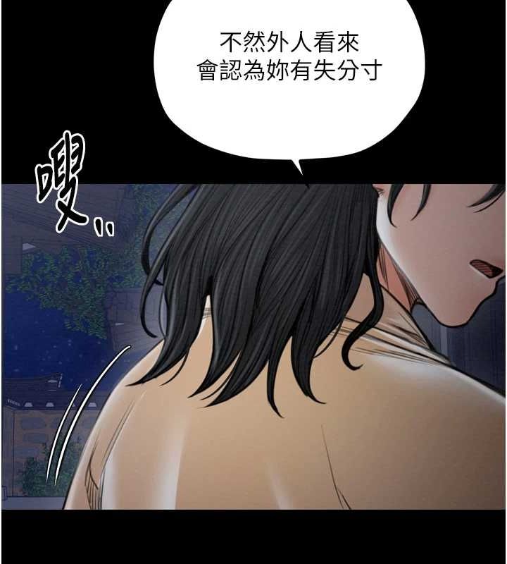 [韩国漫画] 最强家丁 剧情,熟女人妻#[216P]-164