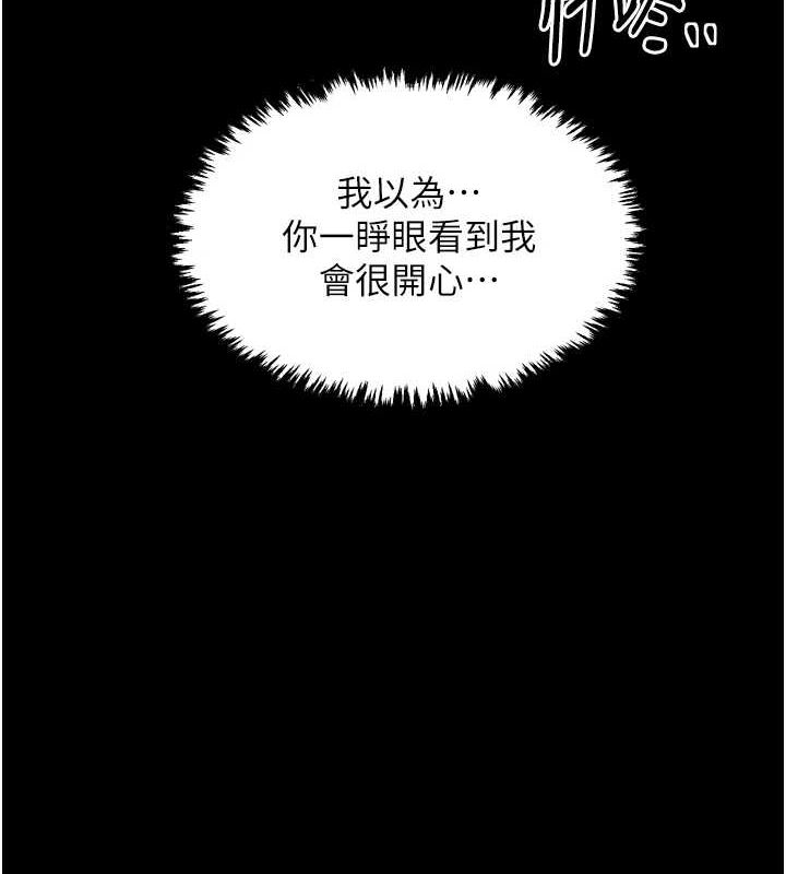 [韩国漫画] 最强家丁 剧情,熟女人妻#[216P]-168