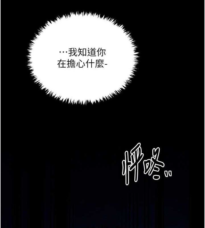 [韩国漫画] 最强家丁 剧情,熟女人妻#[216P]-173