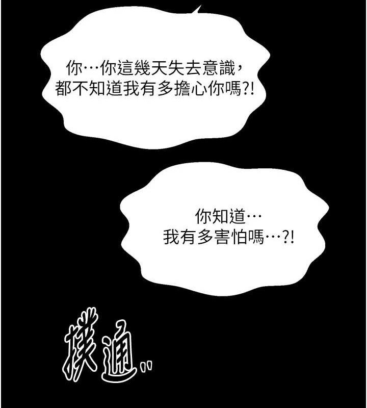 [韩国漫画] 最强家丁 剧情,熟女人妻#[216P]-187