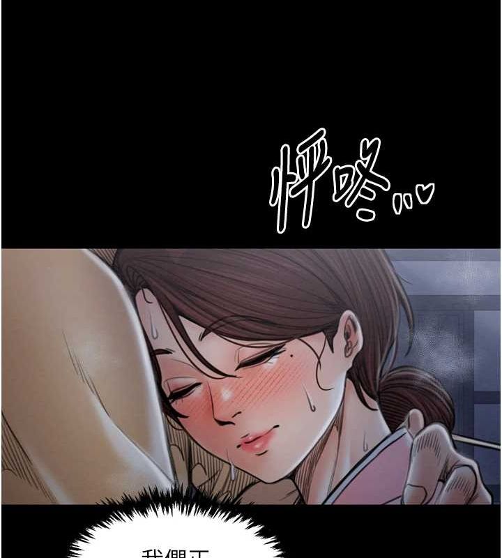 [韩国漫画] 最强家丁 剧情,熟女人妻#[216P]-205