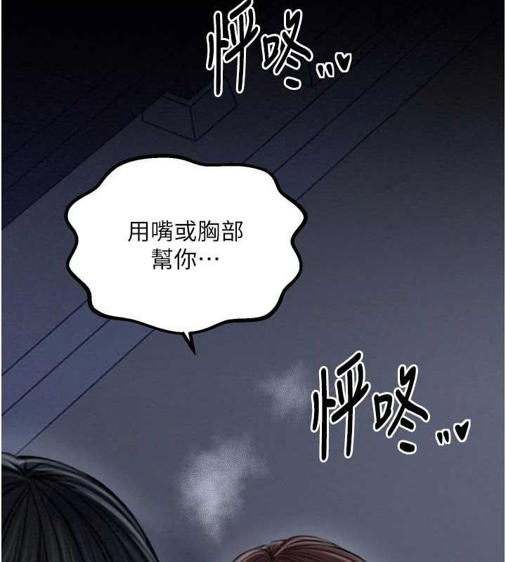 [韩国漫画] 最强家丁 剧情,熟女人妻#[216P]-212