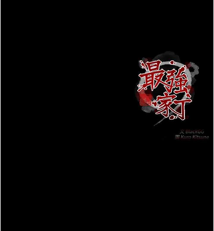 [韩国漫画] 最强家丁 剧情,熟女人妻#[216P]-216