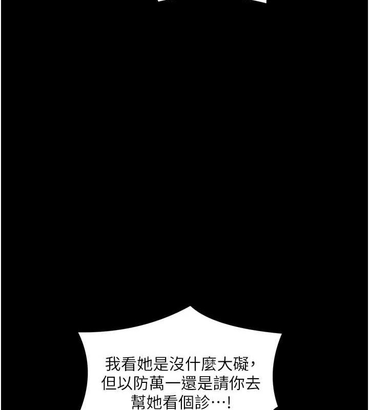 [韩国漫画] 最强家丁 剧情,熟女人妻#[216P]-42