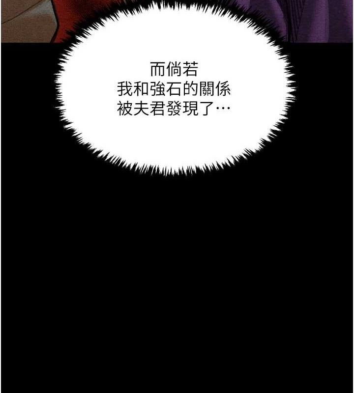 [韩国漫画] 最强家丁 剧情,熟女人妻#[216P]-5