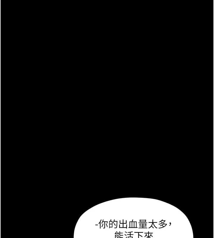 [韩国漫画] 最强家丁 剧情,熟女人妻#[216P]-54