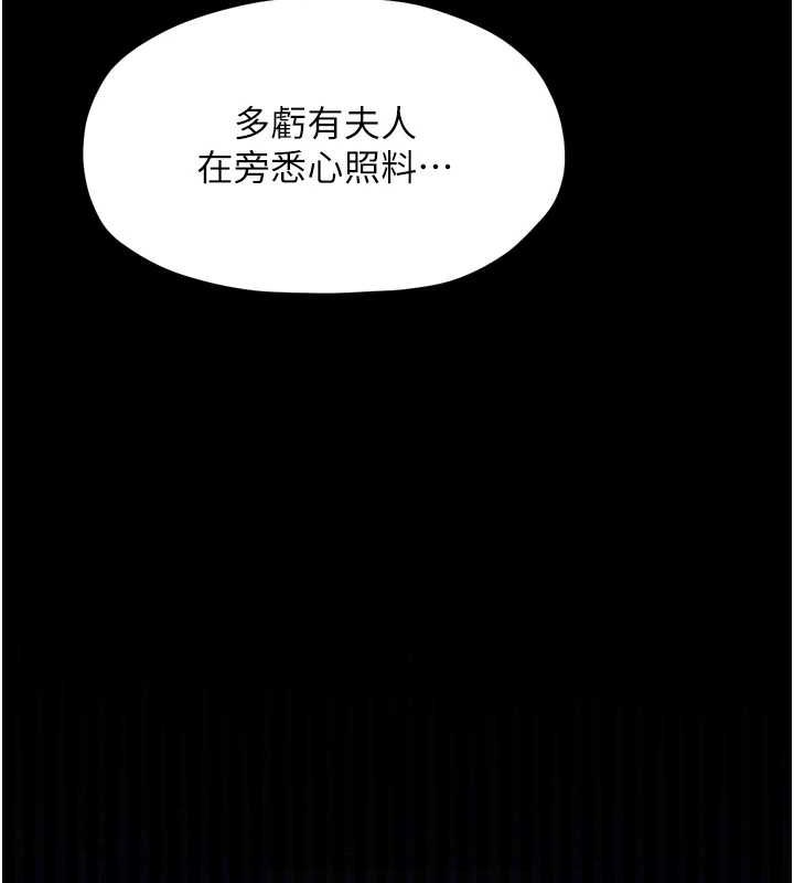 [韩国漫画] 最强家丁 剧情,熟女人妻#[216P]-57