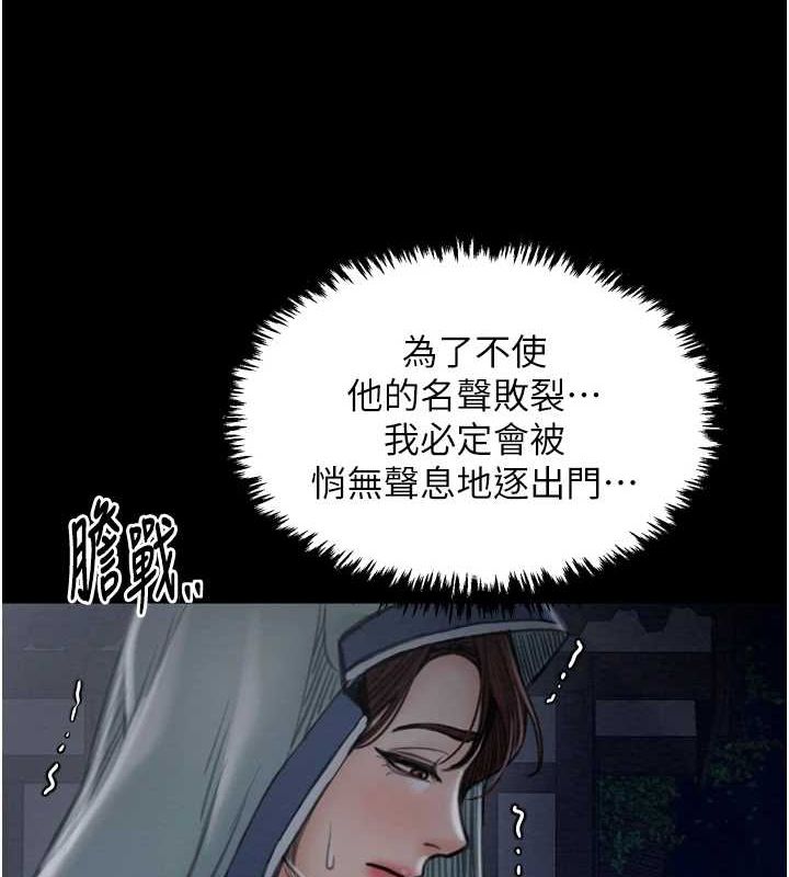 [韩国漫画] 最强家丁 剧情,熟女人妻#[216P]-6
