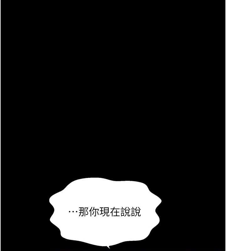 [韩国漫画] 最强家丁 剧情,熟女人妻#[216P]-62