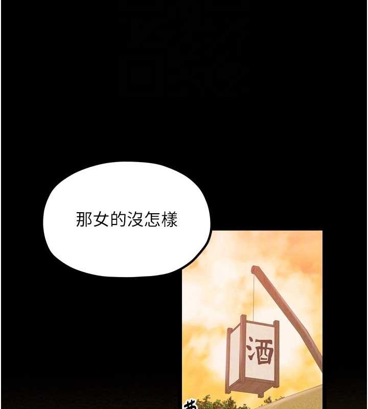 [韩国漫画] 最强家丁 剧情,熟女人妻#[216P]-81