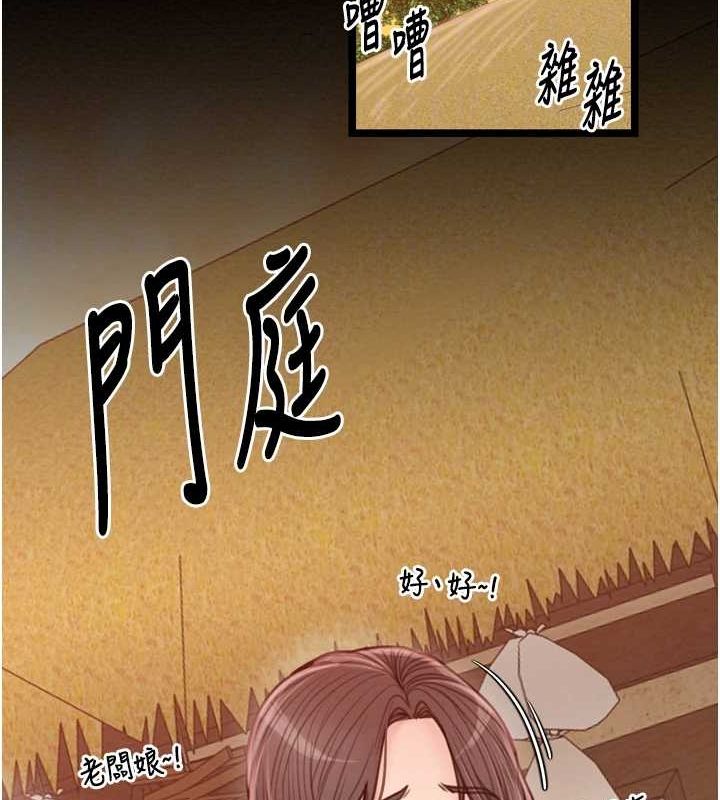 [韩国漫画] 最强家丁 剧情,熟女人妻#[216P]-82