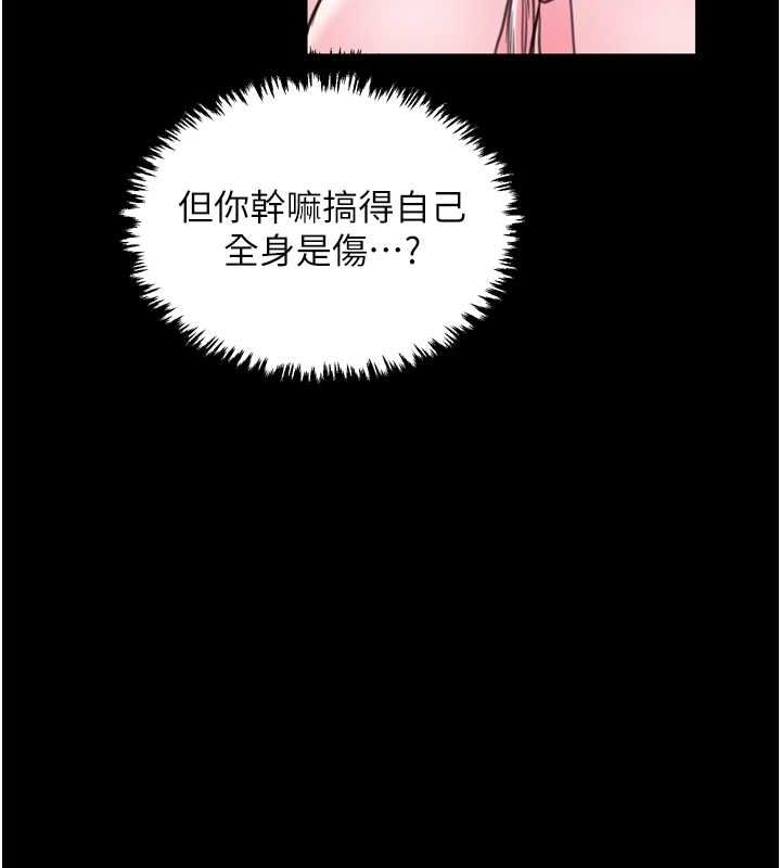 [韩国漫画] 最强家丁 剧情,熟女人妻#[216P]-96
