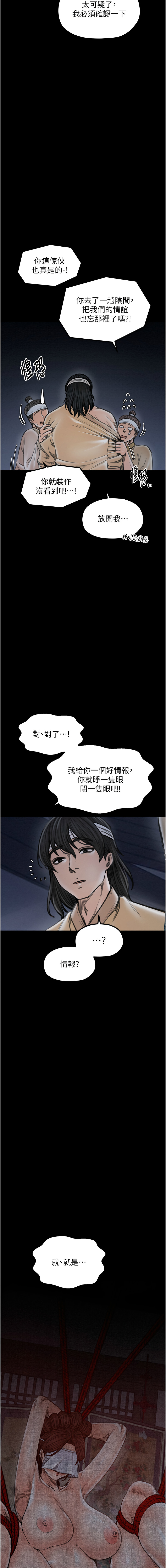 [韩国漫画] 最强家丁 剧情,熟女人妻#[21P]-18