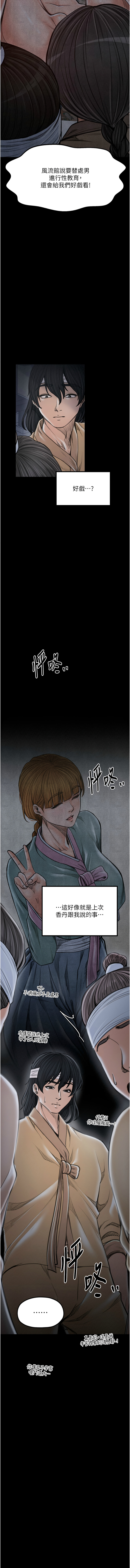 [韩国漫画] 最强家丁 剧情,熟女人妻#[21P]-19