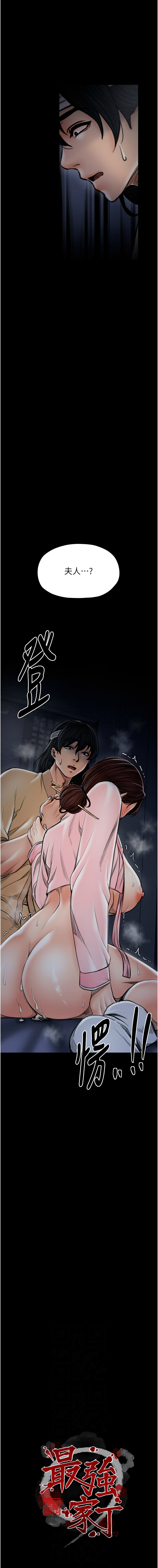 [韩国漫画] 最强家丁 剧情,熟女人妻#[21P]-2